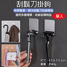 刮鬍刀收納架 置物架 美容儀置物架 刮鬍刀 除毛用品 電動牙刷架 掛架 無痕掛架 剃鬍裝備 電動刮鬍刀 歷史價格詳細信息