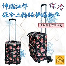 三輪爬梯購物車-直紋黑 菜籃車 手推車 購物車 行李車 載物車 2541 歷史價格詳細信息