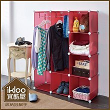 【ikloo】魔術空間8格衣櫥組合櫃(附門) 歷史價格詳細信息