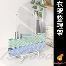 衣架整理收納架 【00447】 吊衣架 陽台衣物 置物 創意 組裝 手提 大衣架 小衣架 歷史價格詳細信息