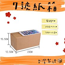 紙箱【23X15X5 CM】【400入】披薩盒 紙盒 超商紙箱 掀蓋紙箱 歷史價格詳細信息