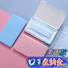 口罩收納盒 口罩收納 口罩 口罩盒 收納盒 暫存盒 置物盒 防塵盒 置物盒 面紙盒 紙巾盒 衛生紙盒 加大收納盒 歷史價格詳細信息