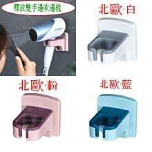 收納架/免打孔吹風機收納架 吹風機架 衛浴收納 掛架 置物架 歷史價格詳細信息