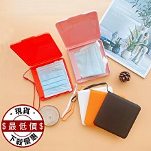 口罩收納盒 口罩收納 口罩 口罩盒 收納盒 暫存盒 置物盒 防塵盒 置物盒 面紙盒 紙巾盒 衛生紙盒 加大收納盒 歷史價格詳細信息