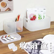 磨砂收納盒【00674】透明磨砂 桌面化妝盒 桌上收納 分隔盒 抽屜收納盒 分隔收納 辦公室收納 化妝品收納 居家收納 歷史價格詳細信息