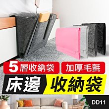 床邊收納袋 24H出貨 台灣現貨【小麥購物】【G161】多層收納袋 儲物掛袋  遙控器收納 床掛袋 報紙袋 床邊袋 掛袋 歷史價格詳細信息