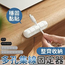 集線器 矽膠多孔 理線器 固線器 滑鼠 鍵盤 傳輸線 線材 收納 整理 電腦 充電線 桌面集線器 繞線器 多孔 無痕膠 歷史價格詳細信息