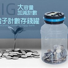 電子存錢桶 二代存錢桶 台幣電子存錢筒智慧存錢筒 撲滿 智能存錢桶 生日禮物 零錢罐【HF04】 歷史價格詳細信息