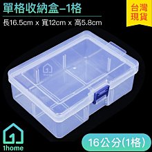 塑料小飾品盒收納盒辦公桌面雜物分格整理盒創意小文具分隔盒子特艾超夯 精品 歷史價格詳細信息