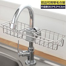 水槽瀝水架廚房水龍頭收納架掛式雜物置物籃 雪倫小舖 歷史價格詳細信息