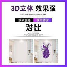 【熱賣精選】3d立體墻貼紙臥室床頭墻上勵志裝飾品背景墻壁紙自粘墻紙房間貼畫 歷史價格詳細信息