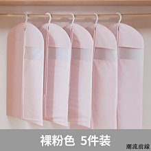 衣服防塵罩防塵袋衣罩大衣防塵袋衣物罩半透明掛衣袋大衣西服套子【規格不同，價格不同】~特價 歷史價格詳細信息