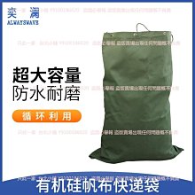 現貨 保密中轉袋待銷文件專用袋銷毀帆布袋報紙資料文件袋耐磨防水C 歷史價格詳細信息