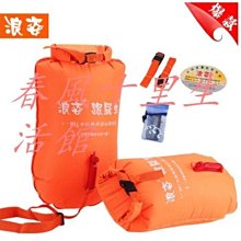 浪姿跟屁蟲游泳包成人加厚雙氣囊安全防水儲物漂流袋初學裝備浮漂~特價正品促銷 歷史價格詳細信息