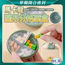 旅行蛋膠囊 美妝蛋收納盒 粉撲海綿蛋保護收納套 Kiret 歷史價格詳細信息