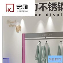 服裝店展示架陳列架落地式不銹鋼掛衣架中島側掛網紅女裝店貨架子-范斯頓配件工廠超夯 正品 現貨 歷史價格詳細信息