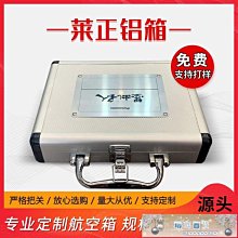 定做鋁合金航空箱定制鋁箱儀器箱展會箱音響箱設備運輸箱顯示屏箱 歷史價格詳細信息