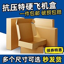 飛機盒封口貼紙禮盒裝飾不乾膠列印簡約禮物盒防拆封條 歷史價格詳細信息