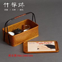 特賣-竹禪跡 紫竹 竹風提籃 茶箱竹編茶具收納盒 旅行茶具茶杯收納包 價格比較,價格查詢,歷史價格詳細信息