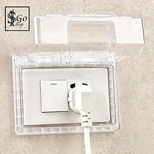 【插座保護蓋】穩固安裝 插座蓋 插座 防漏電 防水蓋 防塵蓋板 防雨罩 安全蓋 電源開關保護蓋 插座蓋子 歷史價格詳細信息