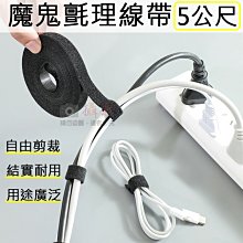 魔鬼氈束線帶 綁帶 束帶(一組2入)【露營狼】【露營生活好物網】 歷史價格詳細信息