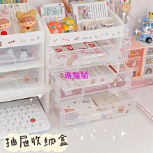 化妝品收納盒學生抽屜式置物架文具宿舍辦公桌整理神器桌面收納盒  露天市集  全台最大的網路購物市集 歷史價格詳細信息
