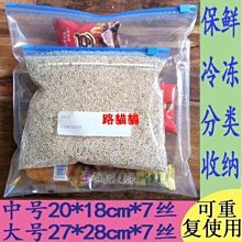 【食品級加厚紋路真空袋20x30(100入)】真空封口袋 食物真空袋 真空包裝袋 封口機真空袋【AB996】 歷史價格詳細信息