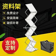 A4鋁合金展會網紅收納折疊資料架落地中古雜誌架立式報刊宣傳展架 歷史價格詳細信息