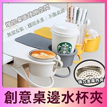 桌邊水杯子收納架子電腦桌面辦公室宿舍書桌固定置物杯託茶水杯架 spe-0789 歷史價格詳細信息