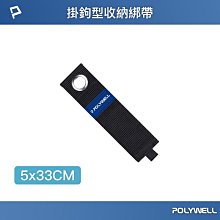 POLYWELL/寶利威爾/魔鬼氈束帶/可DIY自行裁切/2公分寬/適用於整理充電線/電源線/音響線/網路線/魔鬼氈 歷史價格詳細信息