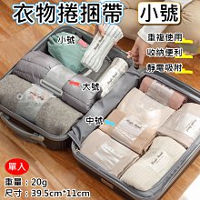 小號旅行手捲壓縮袋 真空收納袋2個/裝 歷史價格詳細信息