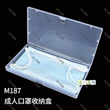 口罩PP收納盒｜約13片裝 19.6x11x2.5cm｜防塵防潮防水/PP塑膠無異味/便攜盒/塑膠盒 歷史價格詳細信息