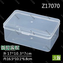 透明塑料長方形零件盒電子元件多功能小格子工具箱螺絲盒子收納盒 歷史價格詳細信息