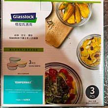 Glasslock馬卡龍強化玻璃環保隨手杯 380ml二入組(紅+綠) 歷史價格詳細信息