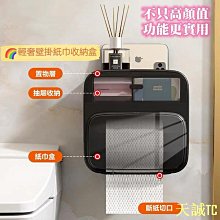 紙盒 壁掛 面紙 洗臉 收納盒 倒掛抽紙盒 歷史價格詳細信息
