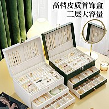 飾品收納盒項鍊戒指首飾盒耳釘耳環女時尚便攜式簡約收納盒迷你旅行首飾品包XDY超夯 正品 活動 優惠 歷史價格詳細信息