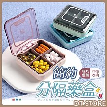 小藥盒藥物分裝隨身攜帶便攜式小號迷你密封防潮精致收納分藥盒子 歷史價格詳細信息