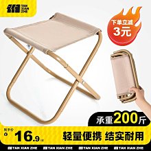 戶外摺疊凳可攜式摺疊椅鋁合金超輕釣魚椅子火車高鐵小馬扎板凳凳子 歷史價格詳細信息