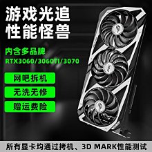 rtx3060ti 3070 3080 3090雞永劫無間遊戲顯卡 歷史價格詳細信息