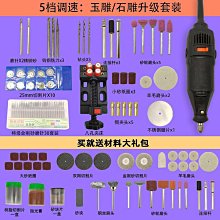 電磨機 打孔機 手持小型電鑽 五檔變速 小型電磨機 雕刻機打磨機 迷你電鑽 玉石雕刻打磨機 電動雕刻筆 歷史價格詳細信息