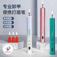 德國進口美甲打磨機小型充電式可攜式電動修指甲卸甲去死皮磨甲器美 歷史價格詳細信息