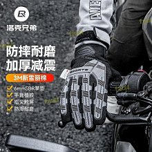 洛克兄弟騎行手套全指摩托車自行車手套長指男女春秋冬季觸屏保暖 歷史價格詳細信息