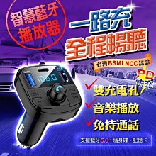 雙USB車用免持FM發射MP3播放器(micro插卡/USB碟讀取) 歷史價格詳細信息