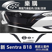 sentra避光墊 b17避光墊 14-19年【多材質】/適用於 sentra 避光墊  nissan避光墊 台灣製造 歷史價格詳細信息