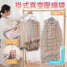可掛式真空壓縮袋 衣物收納袋 防塵袋-大號（5入） 歷史價格詳細信息