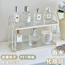 香水置物架桌面化妝品收納架透明輕奢護膚品整理高級感梳妝檯架展 歷史價格詳細信息
