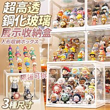 階梯公仔收納盒  收納盒 公仔收納展示櫃 盲盒收納 公仔盒 展示櫃 展示盒 透明公仔收藏盒 置物 公仔收納盒 模型展示盒 歷史價格詳細信息