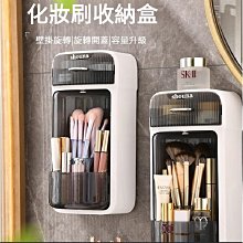 化妝品收納盒旋轉防塵化妝刷收納筒梳妝台桌面筆筒口紅眼影置物架 歷史價格詳細信息
