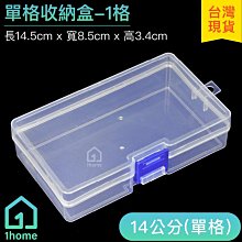 塑料小飾品盒收納盒辦公桌面雜物分格整理盒創意小文具分隔盒子特艾超夯 精品 歷史價格詳細信息