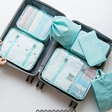 旅行收納袋7件套 8件套 大容量行李袋 防水旅行袋 旅行衣物收納袋 大行李袋 旅行盥洗包 輕便行李整理袋 旅行鞋子收納袋 歷史價格詳細信息